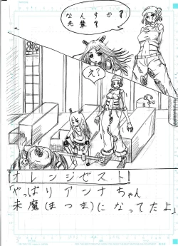 Page 5 of BEC Bounyuu no Kuni Kyuunyuu Oni Tanjou