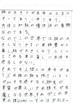 Page 91 of BEC Bounyuu no Kuni Kyuunyuu Oni Tanjou