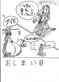 Page 13 of Bounyuu Shoutoshouto