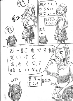 Page 1 of Bounyuu Shoutoshouto