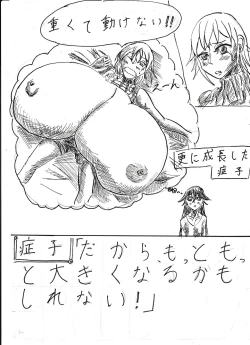 Page 20 of Bounyuu Shoutoshouto