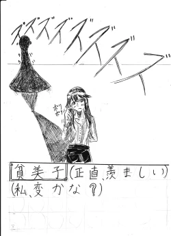 Page 22 of Bounyuu Shoutoshouto