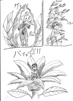 Page 25 of Bounyuu Shoutoshouto