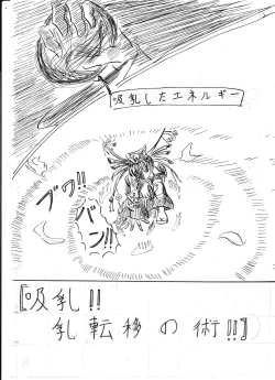 Page 31 of Bounyuu Shoutoshouto