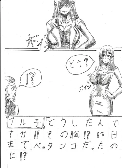 Page 41 of Bounyuu Shoutoshouto