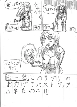 Page 42 of Bounyuu Shoutoshouto