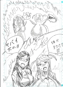 Page 73 of Bounyuu Shoutoshouto