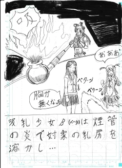 Page 76 of Bounyuu Shoutoshouto