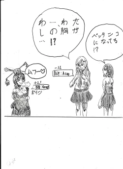 Page 7 of Bounyuu Shoutoshouto