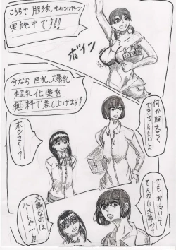 Page 88 of Bounyuu Shoutoshouto