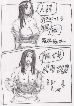 Page 92 of Bounyuu Shoutoshouto