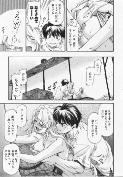 Page 28 of COMIC AUN 2007-08 Vol. 135