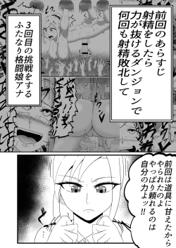 Page 2 of 射精我慢くすぐりエロトラップダンジョン射精するたびに力が抜けていく