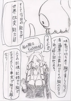 Page 18 of Basutoappaagaaru