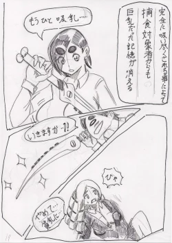 Page 19 of Basutoappaagaaru