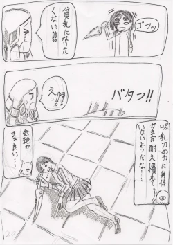 Page 20 of Basutoappaagaaru