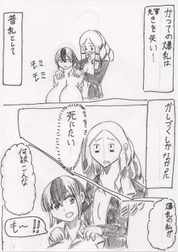 Page 32 of Basutoappaagaaru