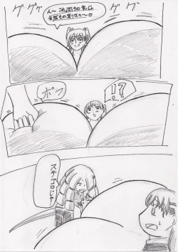 Page 84 of Basutoappaagaaru