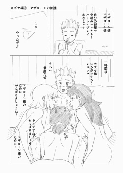 Page 70 of Mothercorn Vol. 6