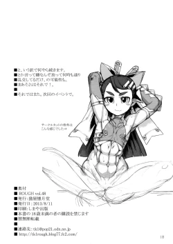Page 18 of ROUGH Vol. 48