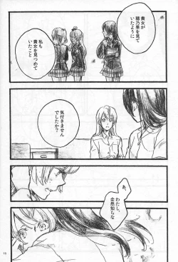 Page 15 of Anemone coronaria