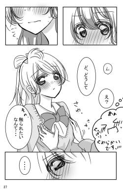 Page 26 of Kodou o Kiku Jikan