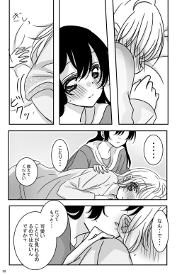 Page 34 of Kodou o Kiku Jikan