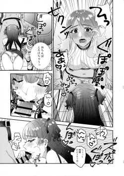 Page 10 of SOS! Fuyu Yuuko-chan!!