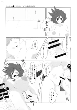 Page 14 of Good Smell Genda-chan