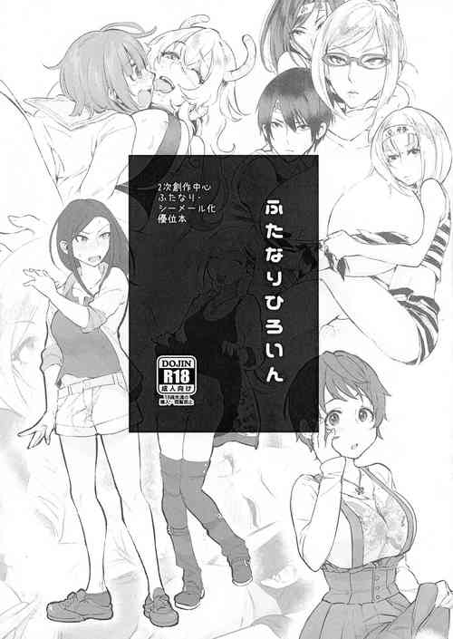 Download Futanari Heroine