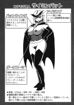 Page 33 of Futanari Senshi Milky Dick 2