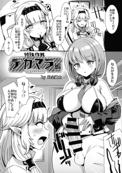 Page 100 of BlueArchive Futanari Anthology