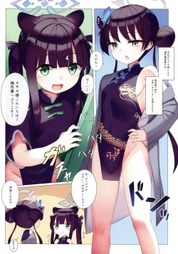 Page 6 of Momoiro Archive 3