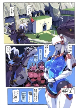 Page 5 of Ogre tai Dark Elf II Love Love! Shinkon Daisakusen