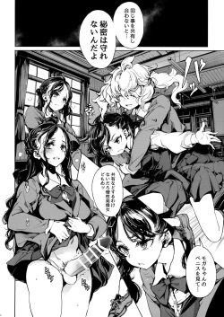 Page 32 of Mitsu no Shitataru Hana no You