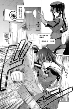 Page 4 of NISHIZUMI SHIMADA Iemoto ZERO