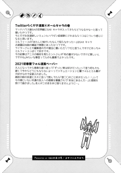 Page 152 of Nete mo, samete mo, Forte Stollen