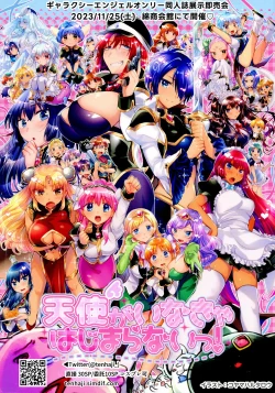 Page 208 of Nete mo, samete mo, Forte Stollen