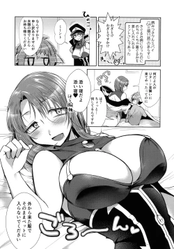 Page 34 of Nete mo, samete mo, Forte Stollen