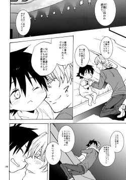 Page 25 of Shota Touru-san ni wa Bunny no Junior wa Tatanai