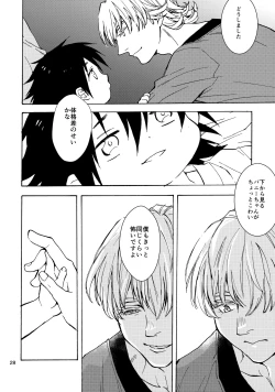 Page 27 of Shota Touru-san ni wa Bunny no Junior wa Tatanai