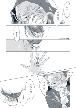 Page 14 of Dear Dear Destiny's Watch#28: The eldest daughter's turn in Momose's family