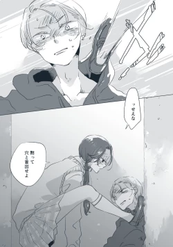 Page 19 of Dear Dear Destiny's Watch#28: The eldest daughter's turn in Momose's family