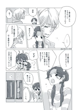 Page 44 of Dear Dear Destiny's Watch#28: The eldest daughter's turn in Momose's family