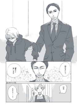 Page 65 of Dear Dear Destiny's Watch#28: The eldest daughter's turn in Momose's family