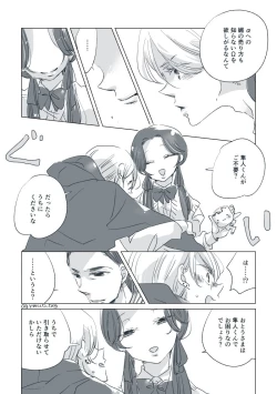 Page 70 of Dear Dear Destiny's Watch#28: The eldest daughter's turn in Momose's family