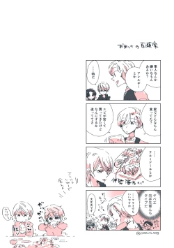 Page 87 of Dear Dear Destiny's Watch#28: The eldest daughter's turn in Momose's family