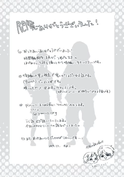 Page 94 of Dear Dear Destiny's Watch#28: The eldest daughter's turn in Momose's family