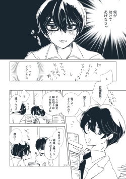 Page 105 of Dear Dear Destiny's Watch#32: The eldest daughter's turn in Momose's family