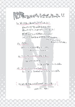 Page 114 of Dear Dear Destiny's Watch#32: The eldest daughter's turn in Momose's family